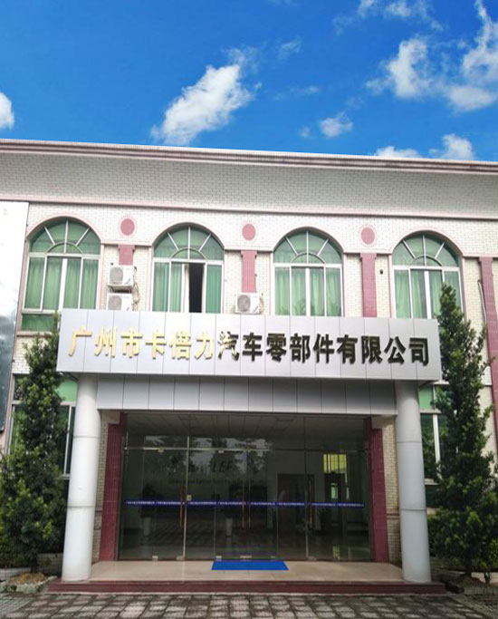 公司簡介